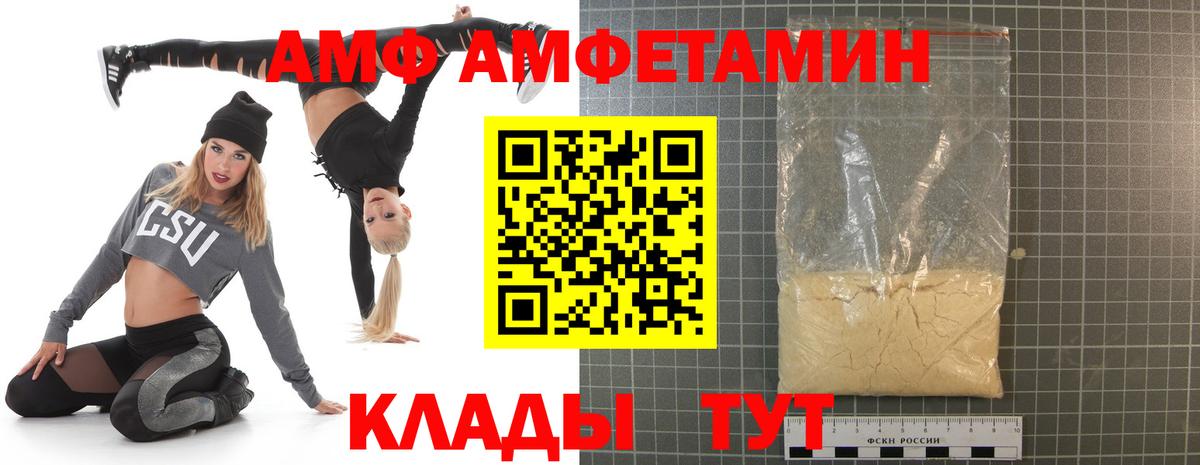 АМФЕТАМИН 98% Дмитров