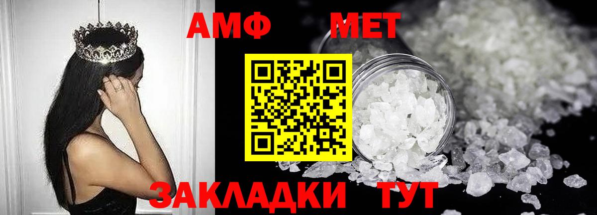 АМФЕТАМИН Розовый  АМФЕТАМИН  Дмитров  Вход с VPN 