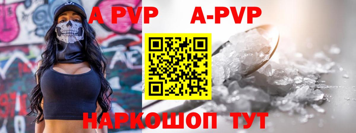 Alfa_PVP VHQ Дмитров