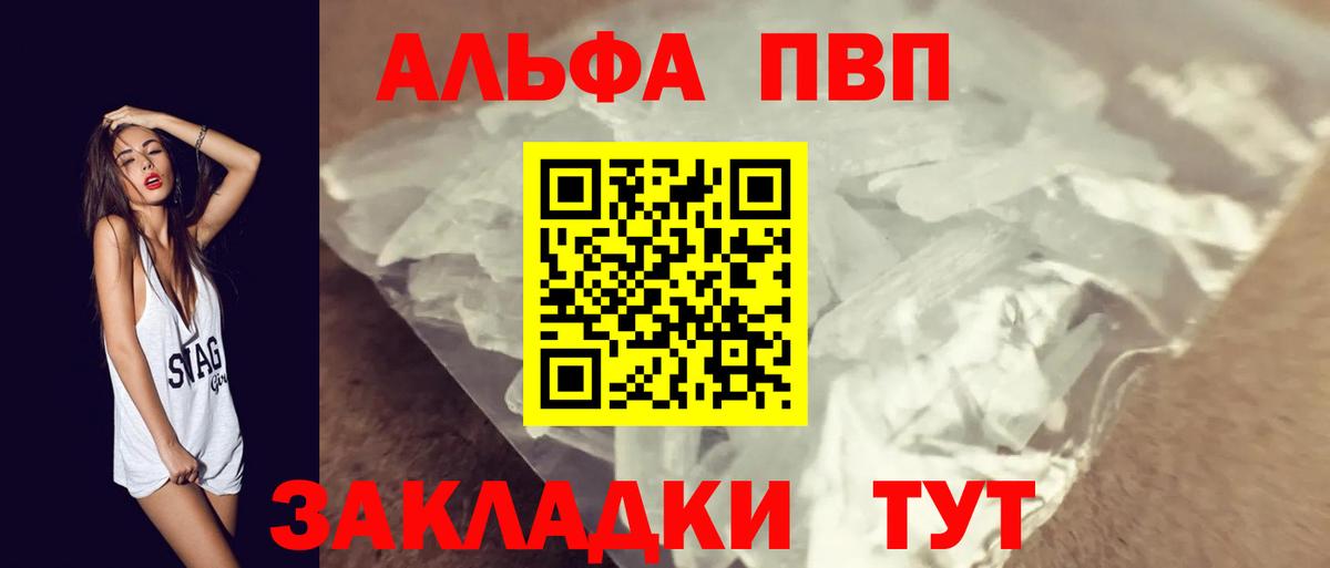 купить  сайты  Дмитров  A-PVP кристаллы  А ПВП  Alpha-PVP СК КРИС  Alfa_PVP Соль 