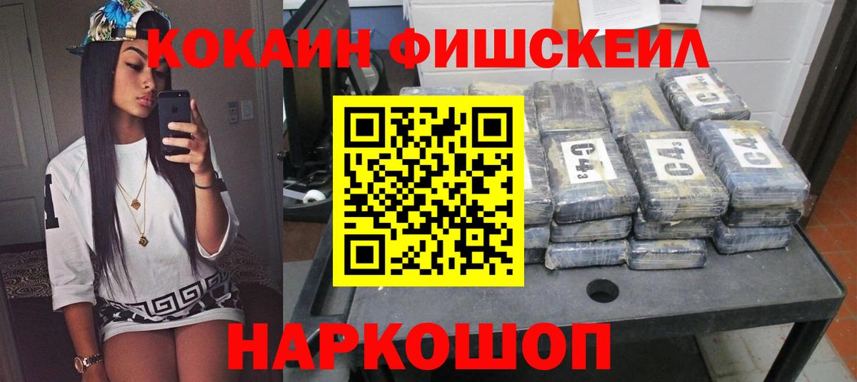 Дмитров  COCAIN  наркошоп  Вход с VPN  КОКАИН 98%  Кокаин Перу 
