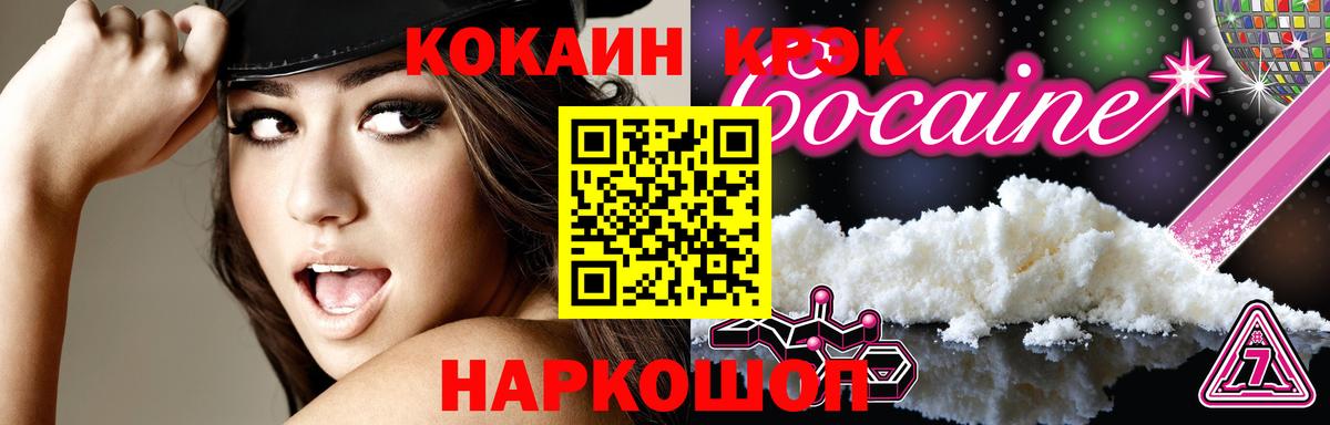 Cocaine Перу Дмитров
