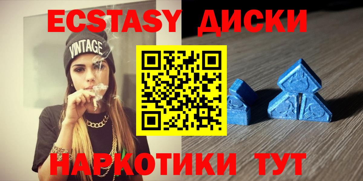 Ecstasy диски  Вход с VPN  Дмитров 