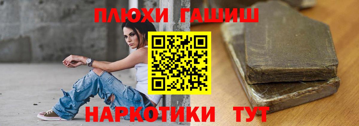 ГАШ Изолятор  Вход с VPN  ГАШ убойный  цена наркотик  Дмитров 