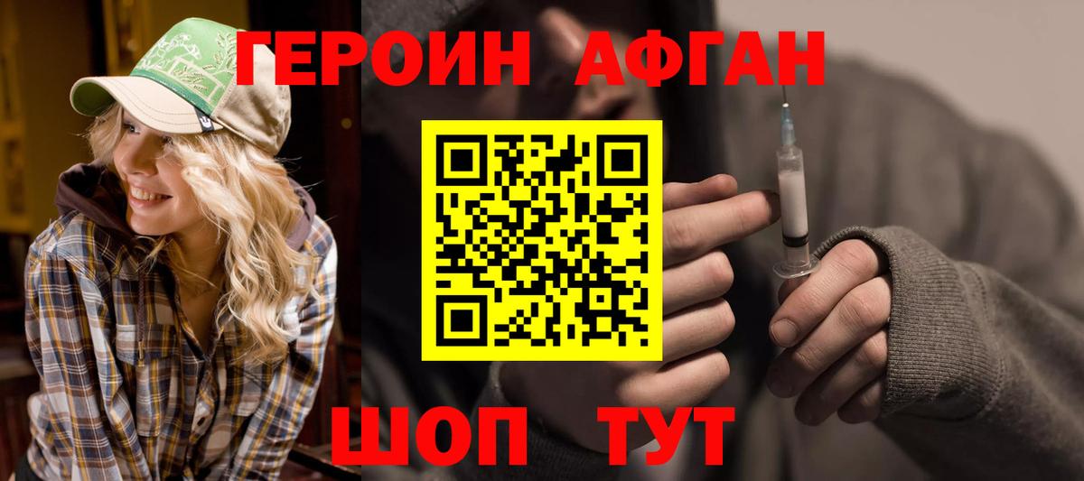 Дмитров  ГЕРОИН VHQ  Вход с VPN 
