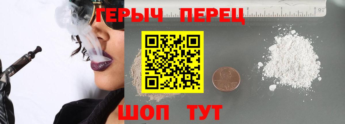 Героин Heroin Дмитров