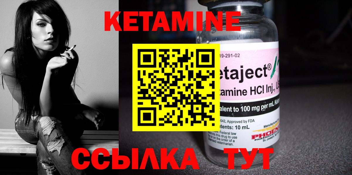 Кетамин VHQ Дмитров