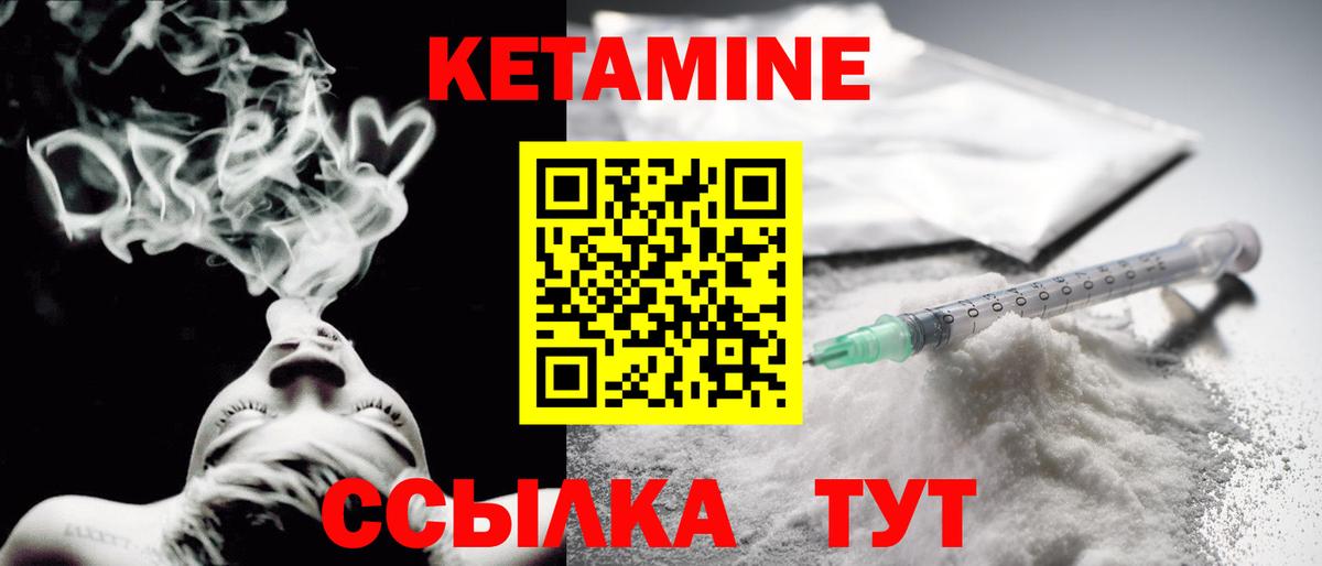 МЕГА зеркало  Вход с VPN  Дмитров  КЕТАМИН VHQ  КЕТАМИН VHQ 