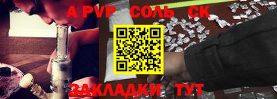 молекула духа Абакан