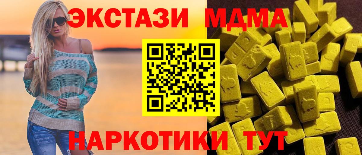 МДМА молли Дмитров