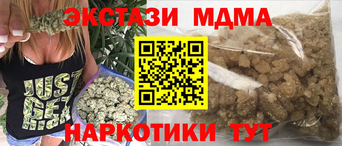 MDMA молли  МДМА Molly  Дмитров 
