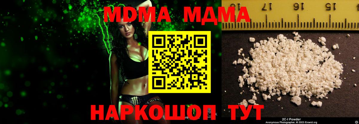 Дмитров  MDMA crystal  Вход с VPN 