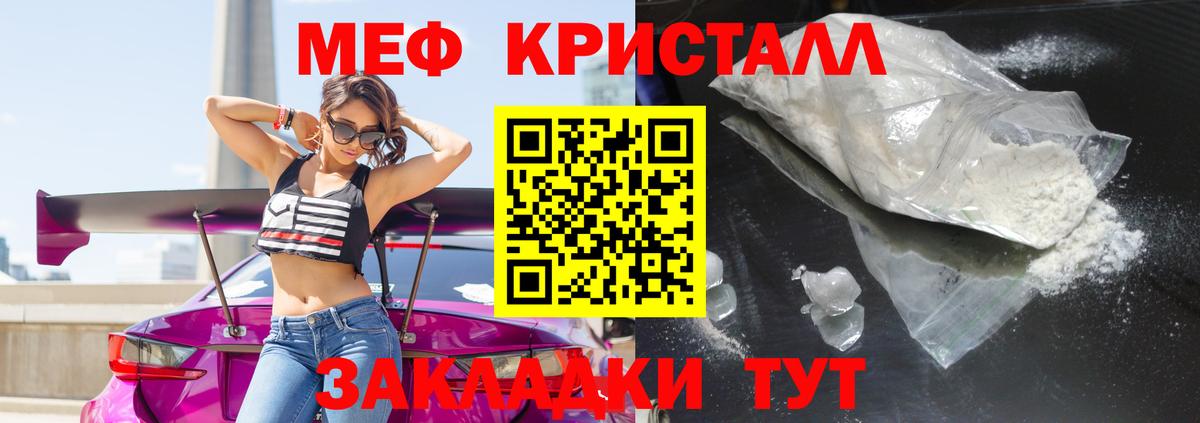 Меф  Дмитров