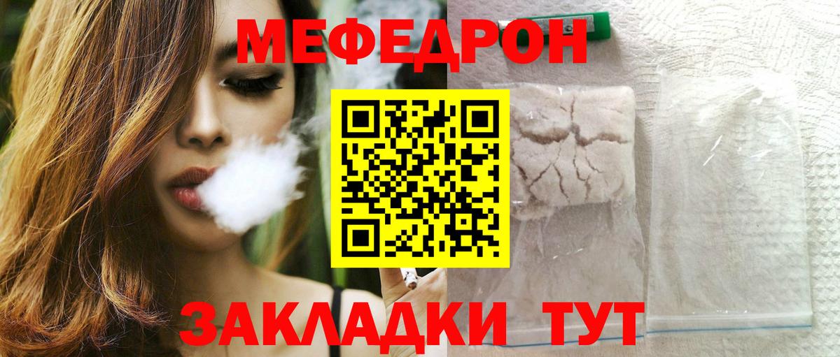 Мефедрон мука  Мефедрон  Дмитров  МЯУ-МЯУ mephedrone 