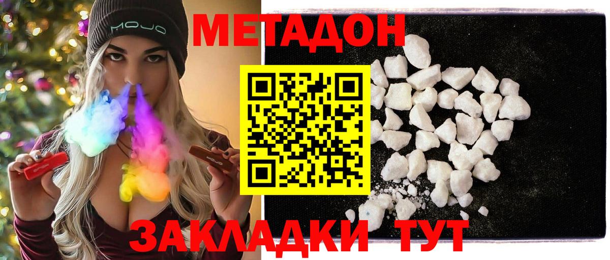 МЕТАДОН мёд Дмитров