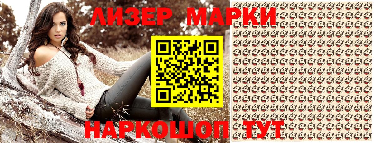 Марки NBOMe 1500мкг Дмитров