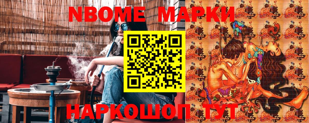 Марки N-bome 1500мкг  Вход с VPN  Марки N-bome 1500мкг  Дмитров 