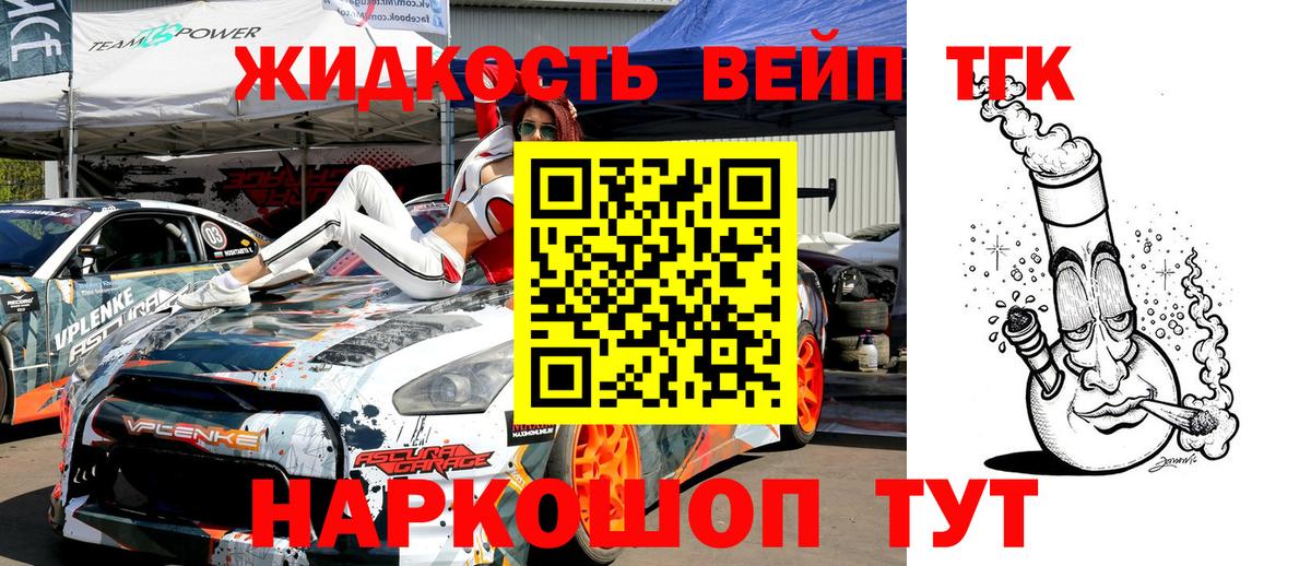 ТГК концентрат Дмитров
