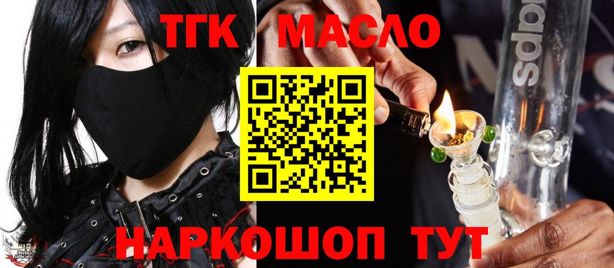 Дистиллят ТГК Wax  Дистиллят ТГК гашишное масло  ссылка на мегу сайт  Дмитров  Вход с VPN 