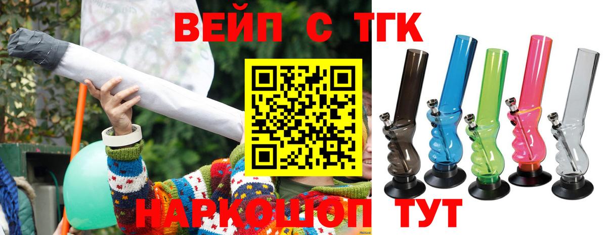 Дистиллят ТГК жижа Дмитров