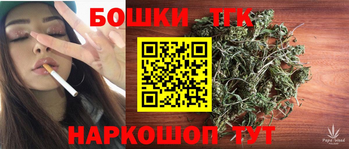 Каннабис OG Kush  Канабис LSD WEED  Конопля конопля  Вход с VPN  Дмитров 